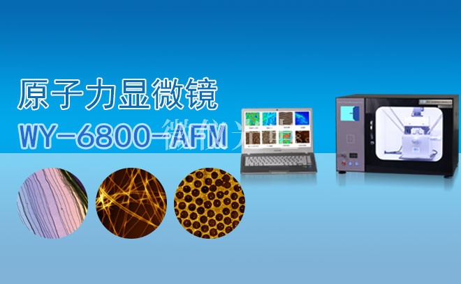 AFM原子力显微镜在电池材料中的具体应用介绍